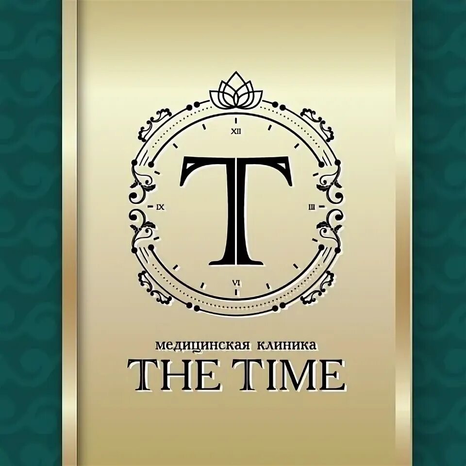 Кодирование тайм клиник. Клиника the time. The time Чита. Клиника the time в Чите.