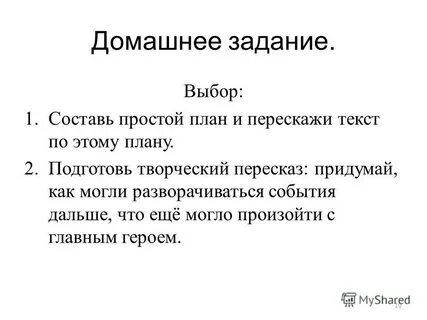 Сочинение егэ заброшенная дорога по тексту нагибина