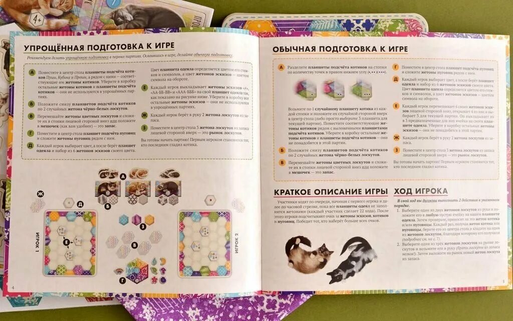 Разработка игр kodu. Код кот игра. Ира и коты. Код кот игра. Scratches игра.