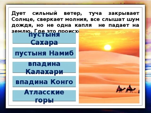 Дует сильно холодный ветер. Тучи закрывают солнце. Тучи закрыли солнышко. Солнце сверкает. Тучи надолго закрывают солнце.