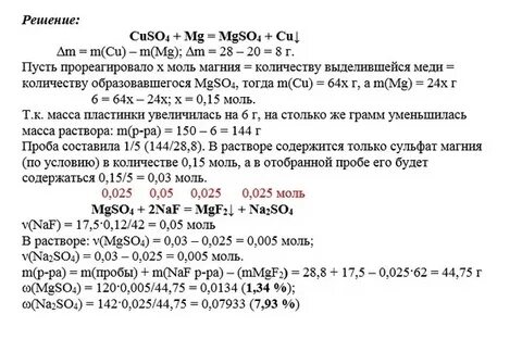 Сульфат алюминия молярная масса