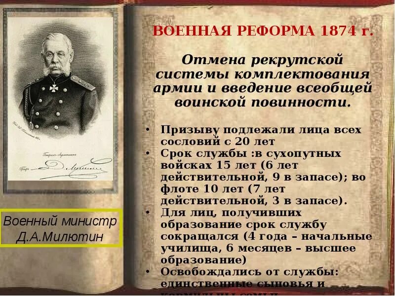 Должностное лицо в период проведения реформы 1861. Крестьянская реформа 1861 года. крестьянская реформа 1861 года презентация.