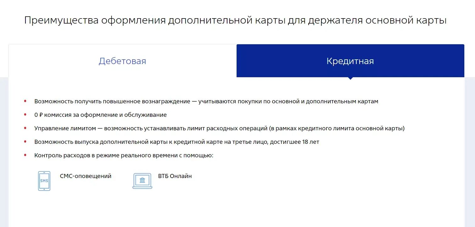 Втб - кредитная карта "возможностей" фото. Льготный период по карте втб. Кредитные карты втб с льготным периодом. Льготный период кредитной карты возможностей втб. Кредитная «карта возможностей».