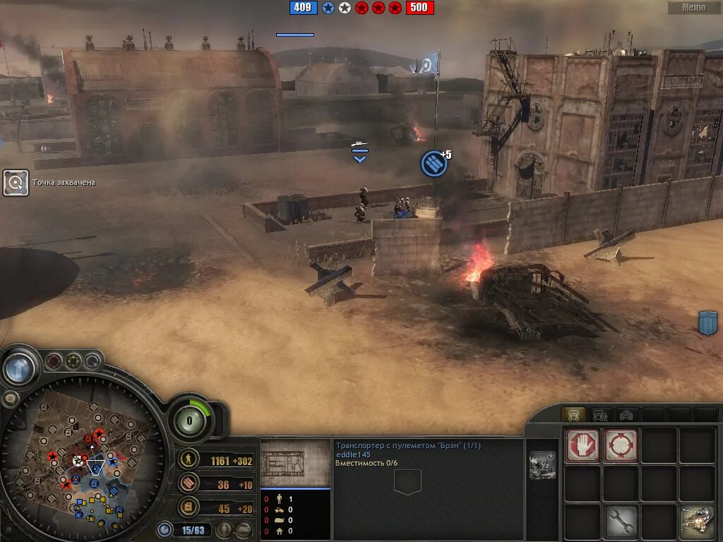 Company of Heroes 1 меню. Company of Heroes 2 карты. Company of Heroes карты для схватки. Карта из Компани оф хирос 2. Захват точки игра