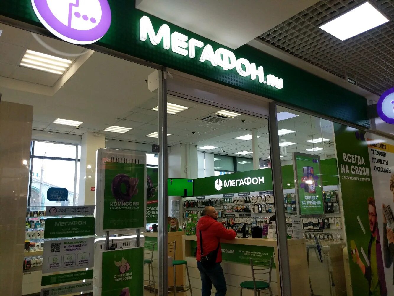 Photo: Megafon - Yota, mobile network operator, Батайск, улица Кирова, 16 - Yand