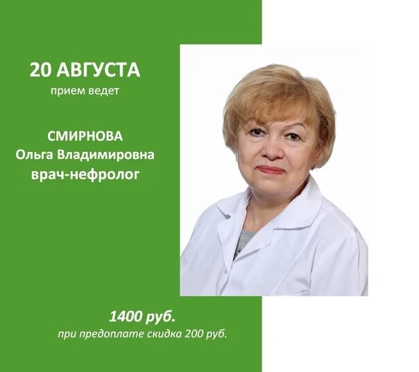 Врач нефролог записаться. Нефролог. Врач нефролог. Врачи нефрологи.