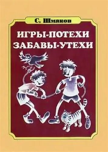 День народных игр. Тимбилдинг в русском народном стиле. Фольклорный праздник. Подвижные игры. Игры потехи.