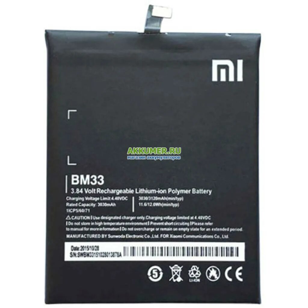 Аккумулятор для Xiaomi bm33. Аккумулятор bm3m для Xiaomi 4300. Аккумулятор Xiaomi mi4i bм33. Bm33.