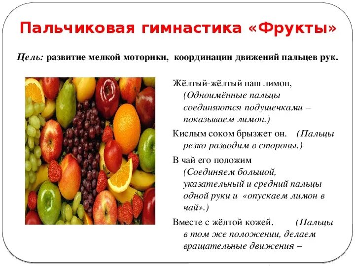 Пальчиковая гимнастика на тему овощи. Пальчиковая гимнастика огород. Пальчиковая гимнастика для дошкольников. Пальчиковая игра морковь. Пальчиковая гимнастика овощи.
