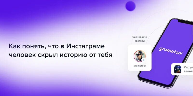 История скрытно. Скрыть истории в инстаграм от человека. Скрыть человека в инстаграмме. Как скрыть историю в инстаграм. История скрытно.