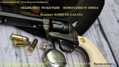 Клуб золотая пуля