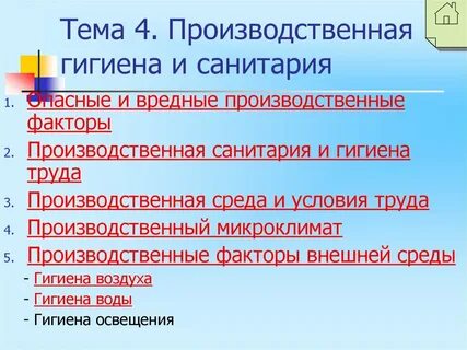 Санитария это