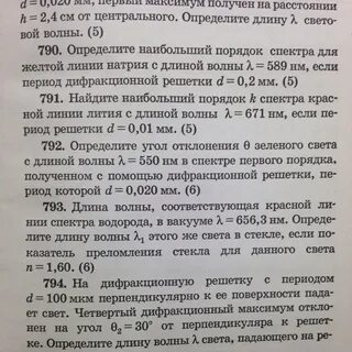Найдите наибольший порядок