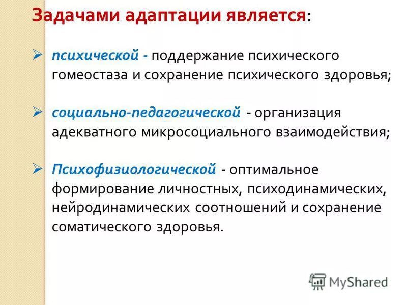 адаптированные учебные задания