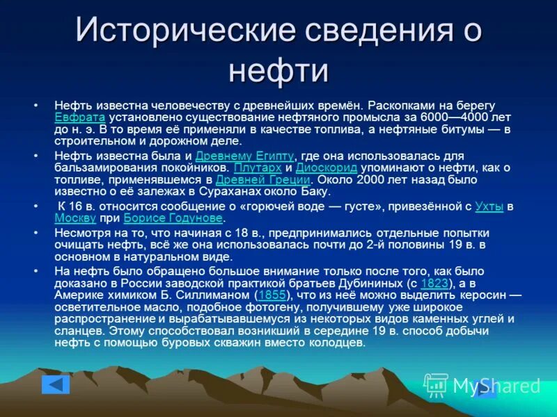 Реферат нефтяная скважина. Реферат нефтяная скважина. Типовые конструкции забоев скважин схемы. Роторная установка схема. Строение скважины нефтяной скважины.