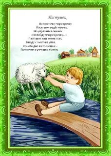 Дразнилки на имена
