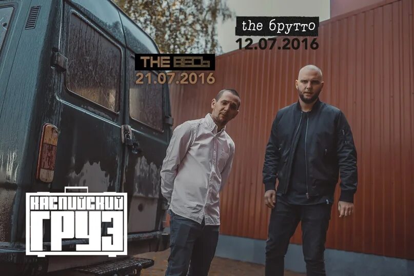 Суета брутто. Брутто. brutto каспийский груз. брутто в кг. брутто альбом.