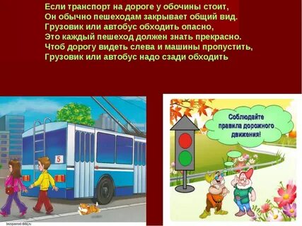 Как следует обходить вагоны стоящие на пути