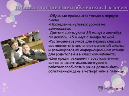 Разрешено ли проведение нулевых уроков