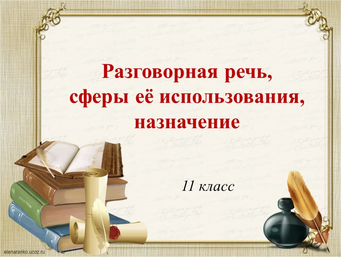 Родителям будущих первоклассников. Высказывания о знаниях. Афоризмы про знания. Рассказ книга в моей жизни 4 класс