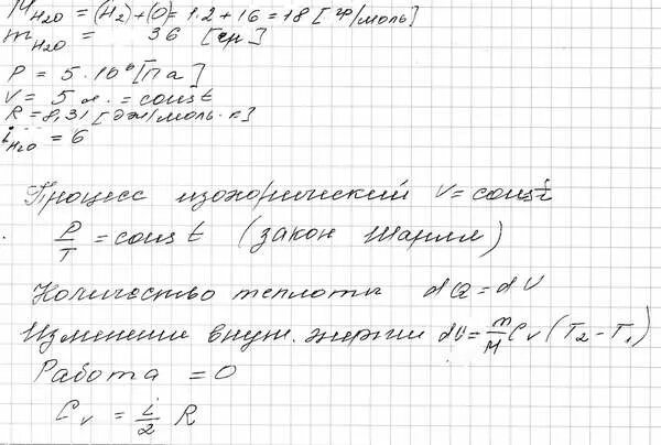 Сосуд содержащий 2 г гелия разорвался при температуре 400. Сосуд содержащий 5 л воздуха при давлении. Объем капилляра 0.78. Закрытый сосуд содержащий 5 литров воздуха. В сосуд содержащий 1 5 кг воды