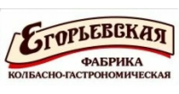 Егорьевская колбасно гастрономическая. Егорьевский мясокомбинат «новая столица». Егорьевская колбасно-гастрономическая фабрика логотип. Логотип Егорьевский мясокомбинат. Логотип Егорьевской колбасной фабрики.