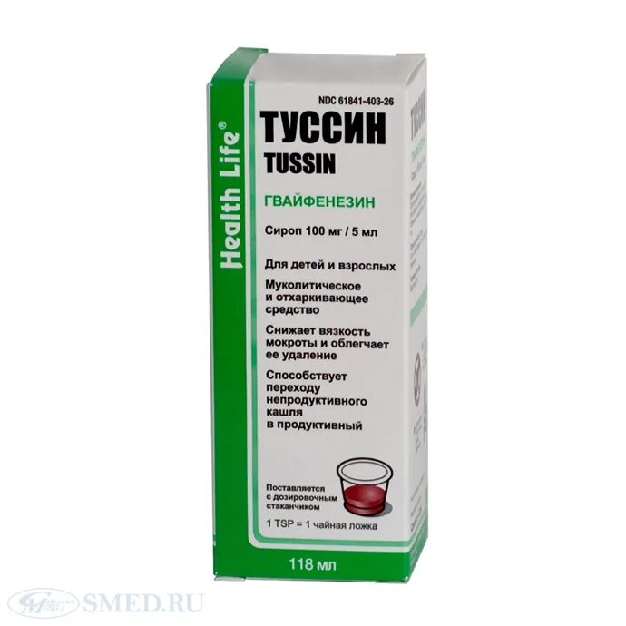 Туссин сироп 118мл. Гвайфенезин Туссин. Солутан лекарство от кашля. Таблетки от кашля Туссин. Кофекс