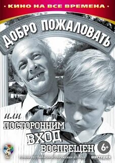 Добро пожаловать в идем