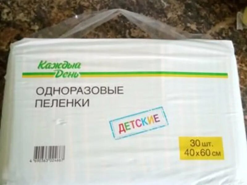 Одноразовые пеленки в аптеке. Одноразовые пеленки. одноразовые пеленки 60 на 40. одноразовые пеленки каждый день. одноразовая пелёнка в аптеке.