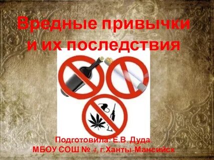 Последствия 5 класс
