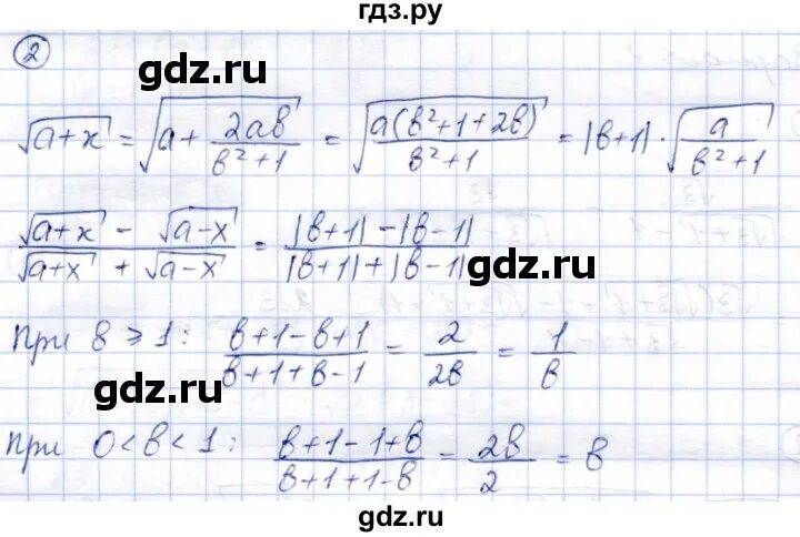 Решебник алгебра 8 дидактические. Решебник алгебра 8 дидактические. Решение уравнений 8 класс алгебра мерзляк. Алгебра дидактические материалы. Решебник алгебра 8 дидактические.