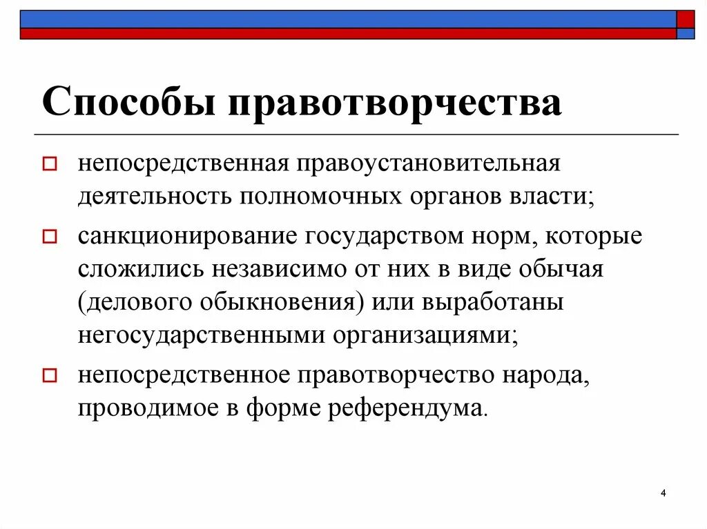 Картинки ДОГОВОРНОЕ ПРАВОТВОРЧЕСТВО