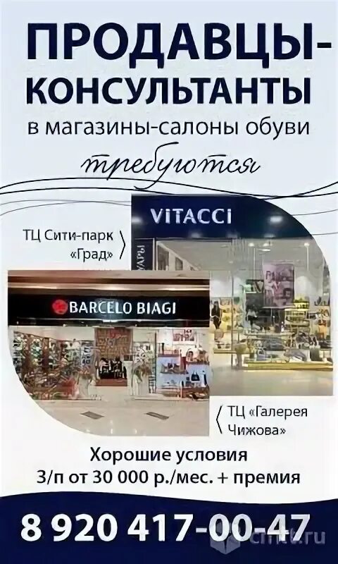 Камелот воронеж работа вакансии продавец. Камелот воронеж работа вакансии продавец