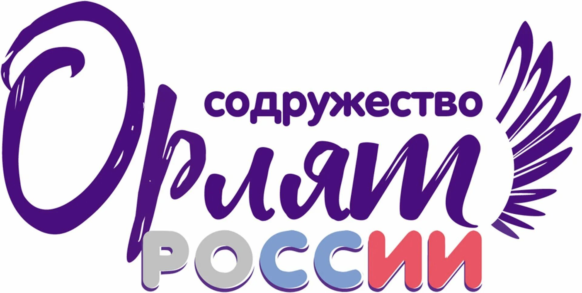 Орлята России - МБОУСОШ № 11