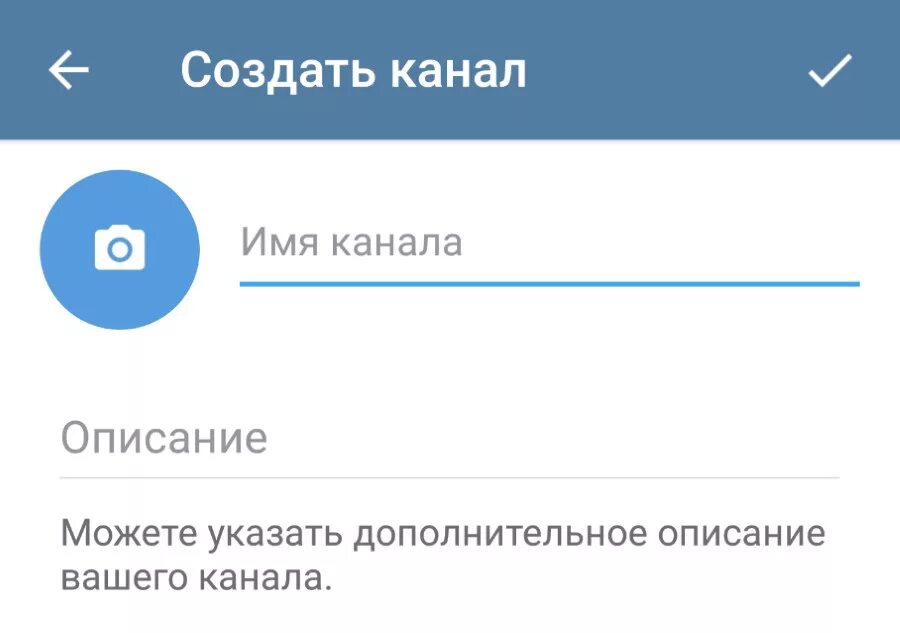 Как сделать описание в телеграмме. Как создать канал в телеграм. как создать конал в телеграме. как создать канал в теле. как сделать канал в телеграмме.