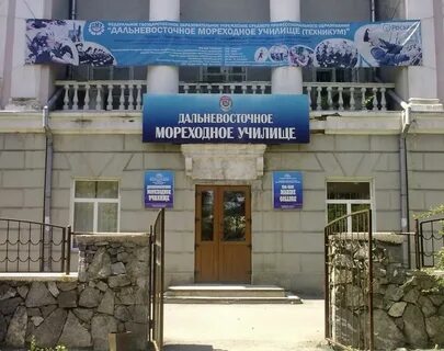 Поступить мореходку