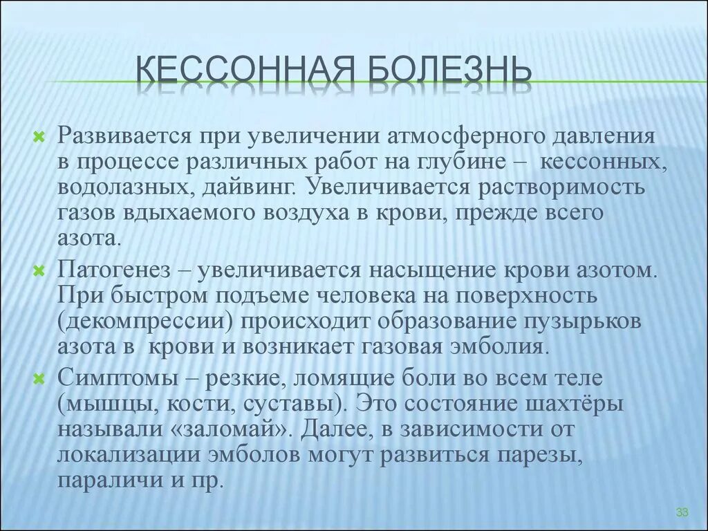 Порядок действий при получении производственной травмы. Несчастные случаи на рабочем месте. Найти вероятность. Расследование несчастного случая на производстве. При том что работа происходила.