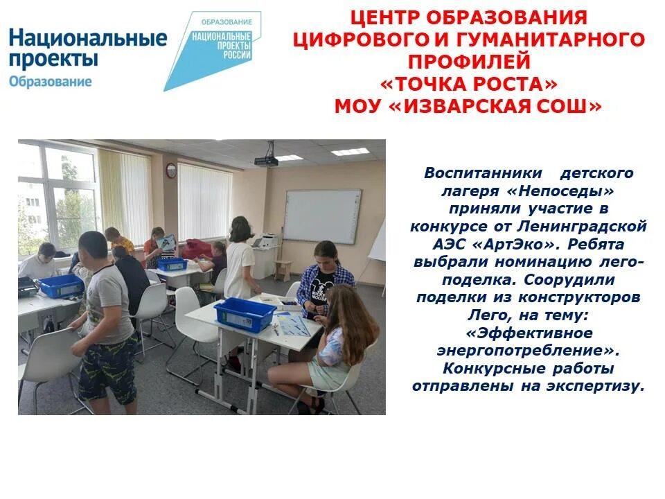 образовательный центр новая школа ярославль. плосковская школа свердловского района. современное образование точка роста. точка роста лагерь. точка роста чебоксары.