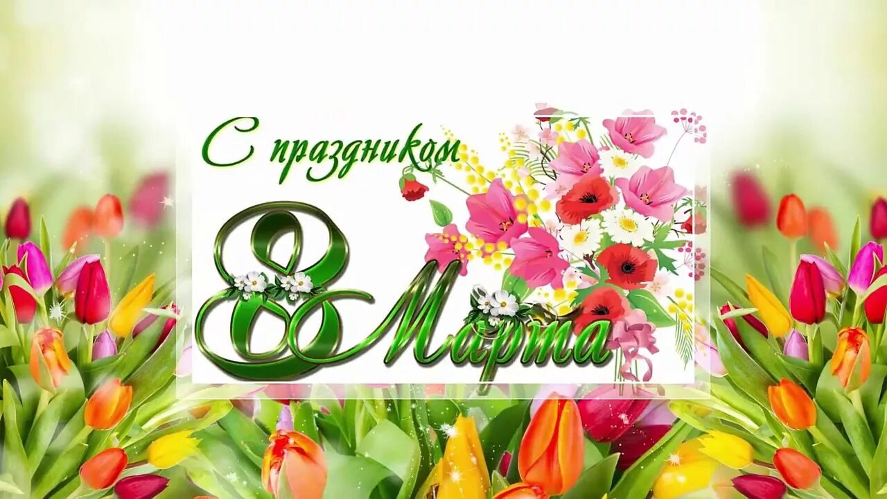 Баннер к 8 марту