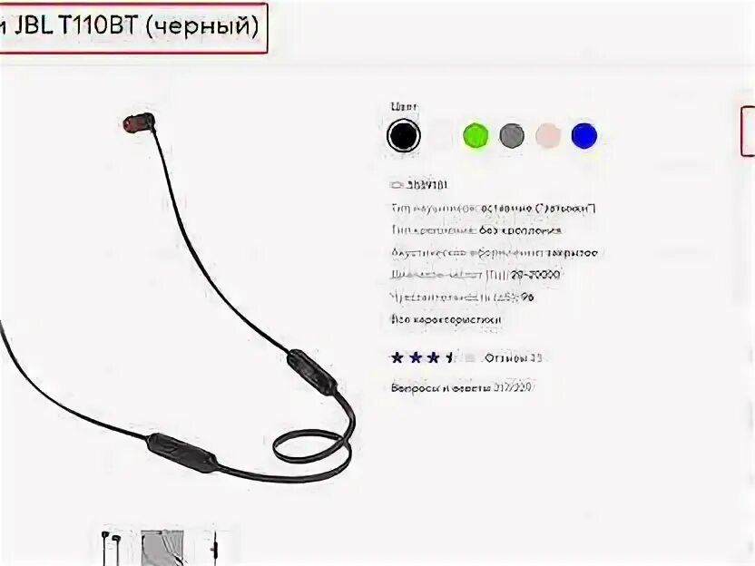 Как подключить жбл. Беспроводные наушники jbl t110bt. схема беспроводных наушников bluetooth jbl. наушники jbl распиновка. наушники jbl беспроводные как подключить.