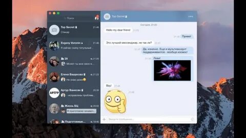 Mac messenger