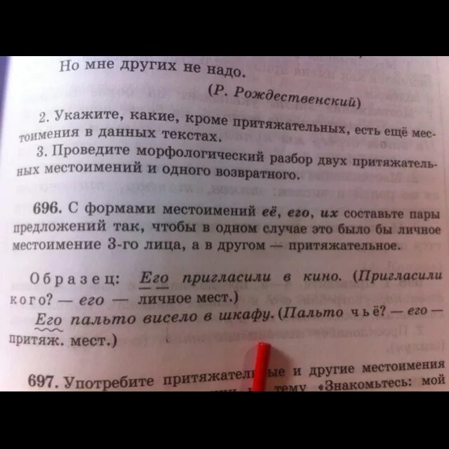 Составить предложение с любым местоимением. Предложение с местоимением она. 3 Предложения с местоимениями 3 класс. Придумать предложение с местоимением ей. 5 Предложений с местоимениями.