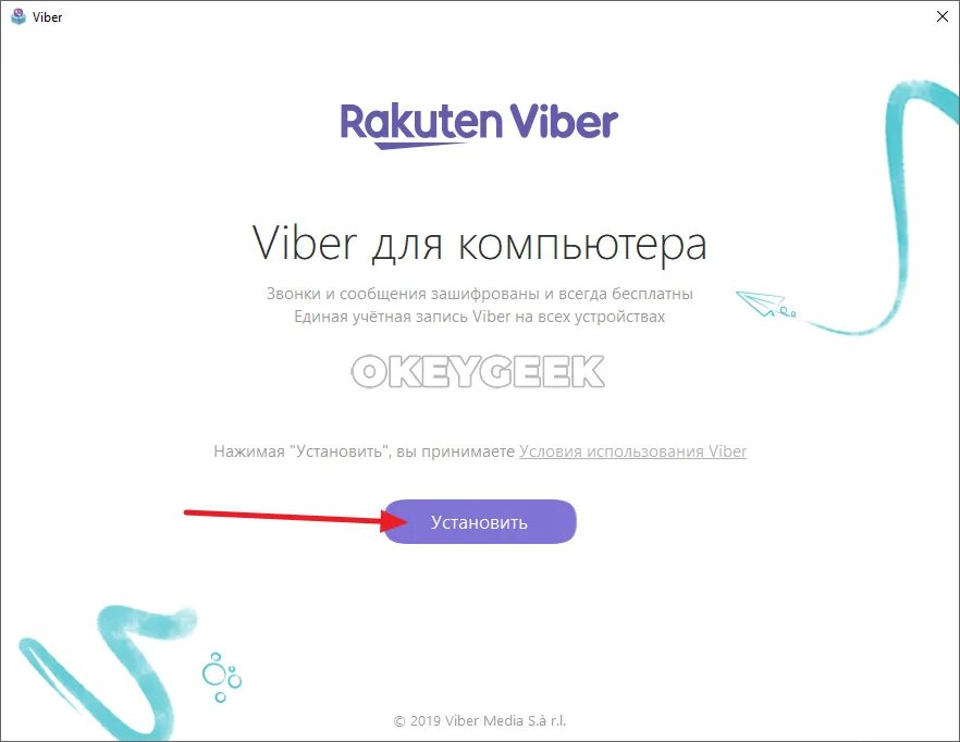 Вайбер на компьютере приложение. Вайбер на компьютере приложение