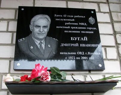 Текст мемориальной доски
