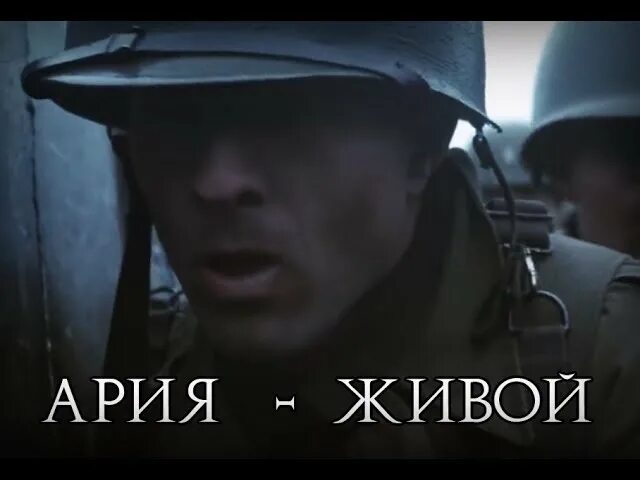 Ария живой. Ария &quot;проклятье морей&quot;. клип я живой. ария эра люцифера. я живой ария видео.