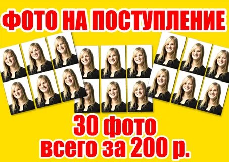 Фото на документы новгород