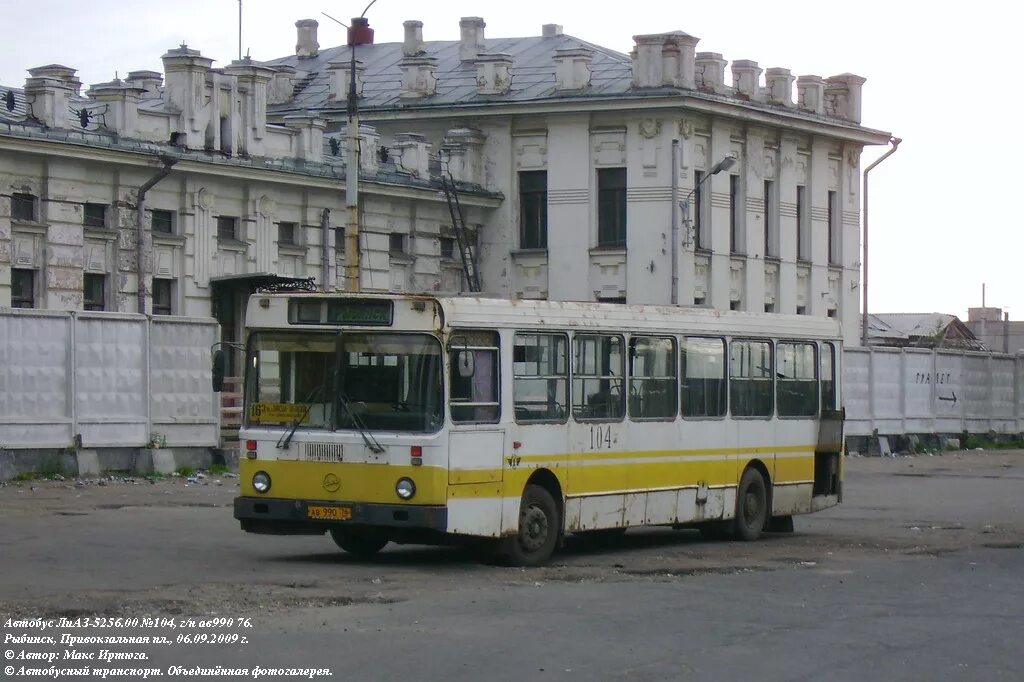 Автобус 104 рыбинск. Рыбинск 2000. Желтый автобус Рыбинск. Рыбинск 2000г. 104 Автобус ЛИАЗ.