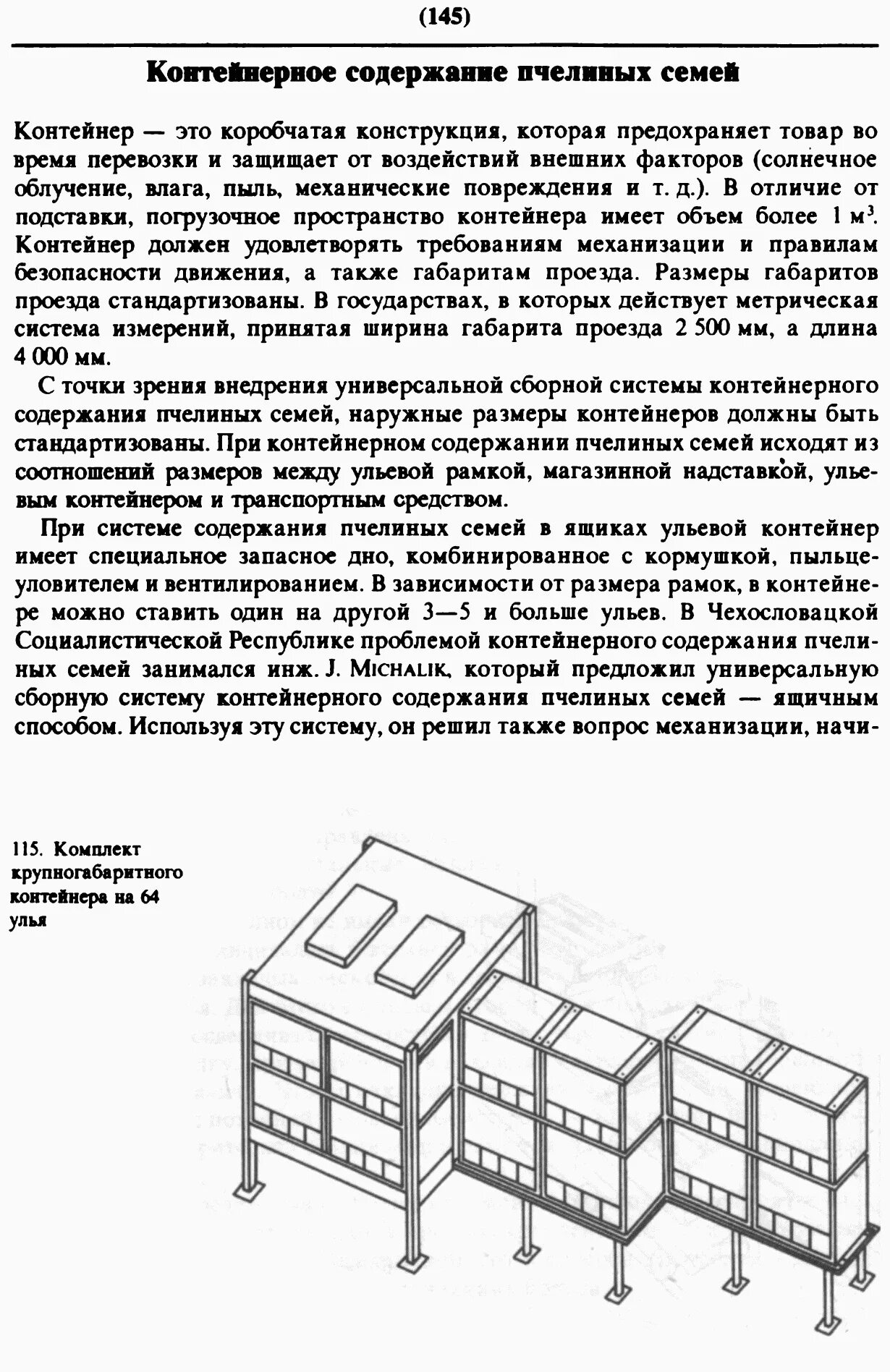 Правила содержания пчел на приусадебном. Нормы содержания пчел. схема многоматочного содержания пчел. нормы содержания пчел ссср. нормы содержания пчел на участке.
