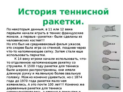 Наша задача забрать ракетку