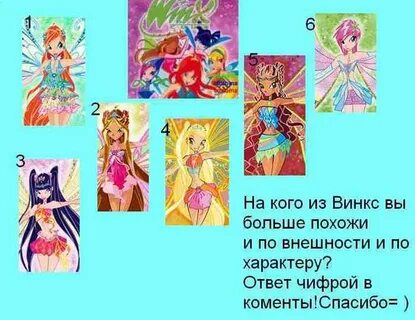 Кто ты из феечек
